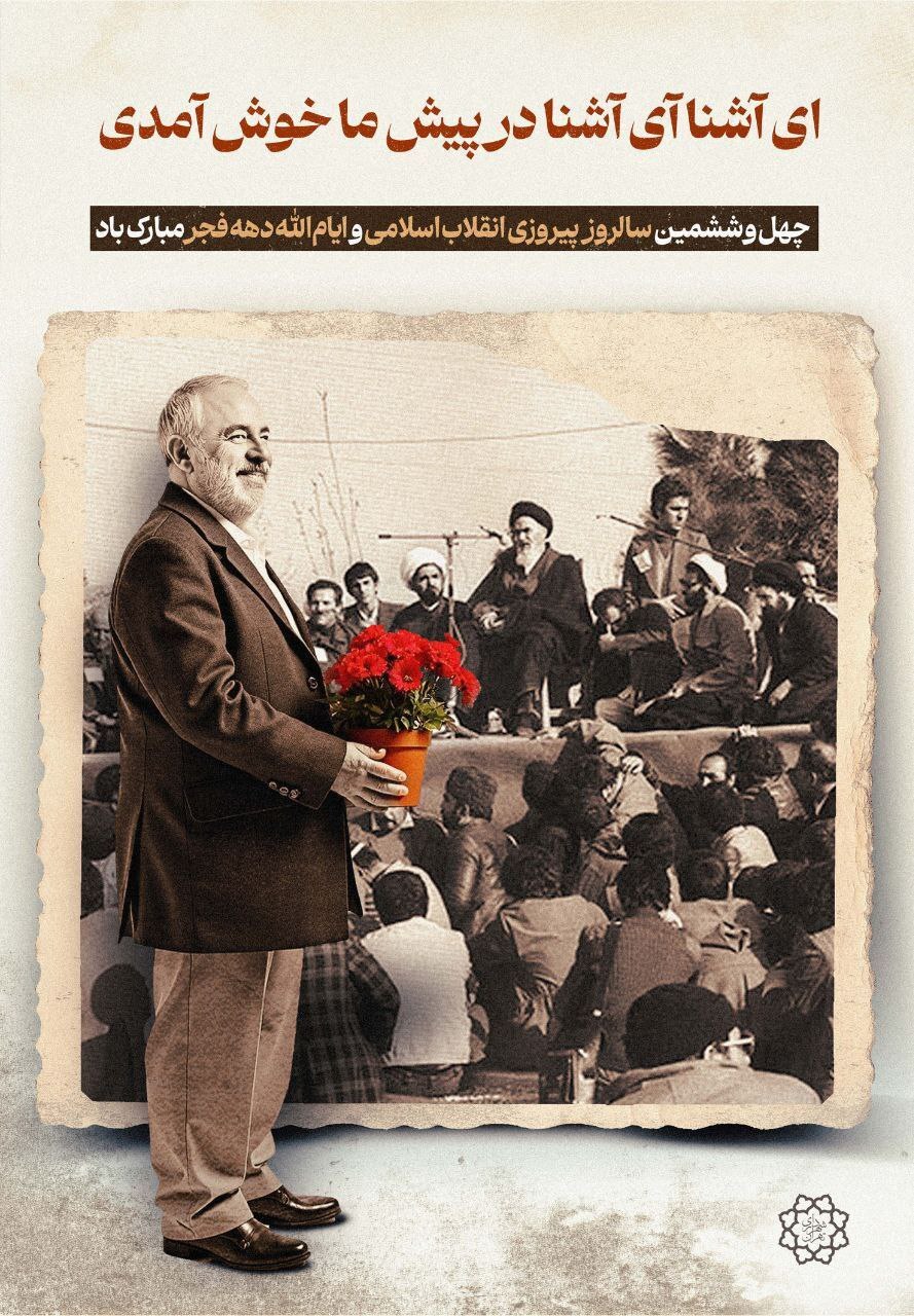 نمایش تصاویری از جشنهای پیروزی انقلاب اسلامی در پایتخت نمایش تصاویری از جشنهای پیروزی انقلاب اسلامی در پایتخت