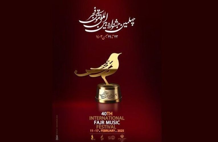 سمفونی جشنواره موسیقی فجر از رادیو شنیده می شود_تاشکن