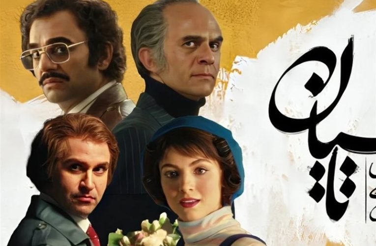 علت توقف «تاسیان» و یک پیشنهاد اختصاصی برای سریال سازانِ خانگی_تاشکن