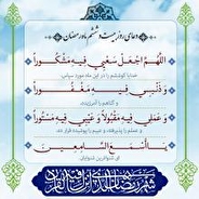 دعای روز بیست و ششم ماه مبارک رمضان + تفسیر