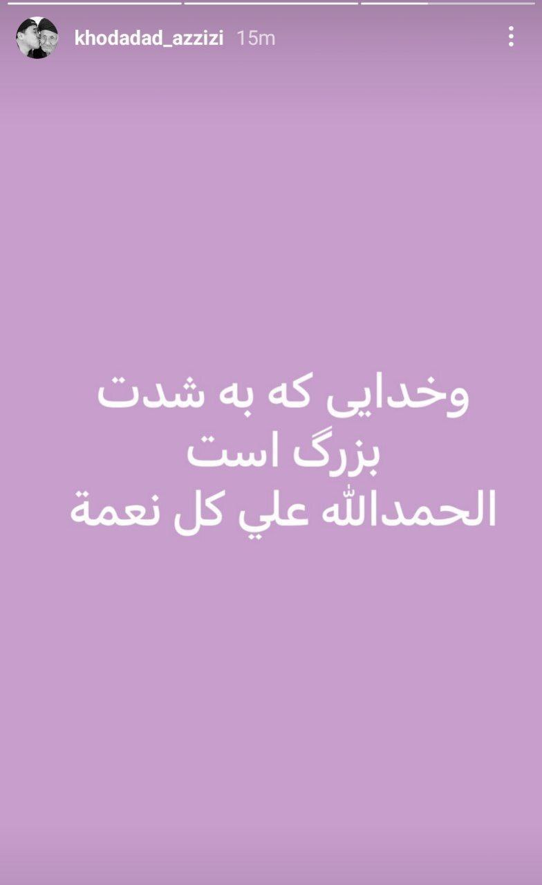 واکنش عجیب خداداد عزیزی به تساوی پرسپولیس و سپاهان + عکس