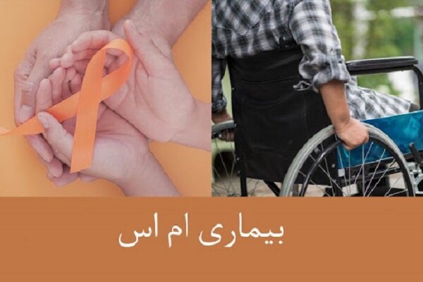 شناسایی بیش از ۹ هزار نفر مبتلا به ام‌اس در فارس - خبرگزاری مهر | اخبار ایران و جهان