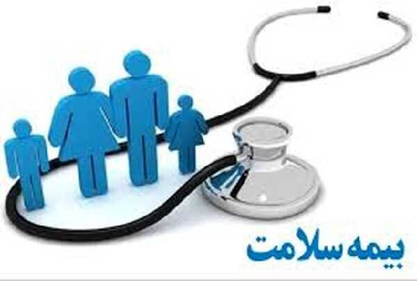 آیین نامه پوشش بیمه پایه سلامت برای تمام آحاد جمعیت - خبرگزاری مهر | اخبار ایران و جهان