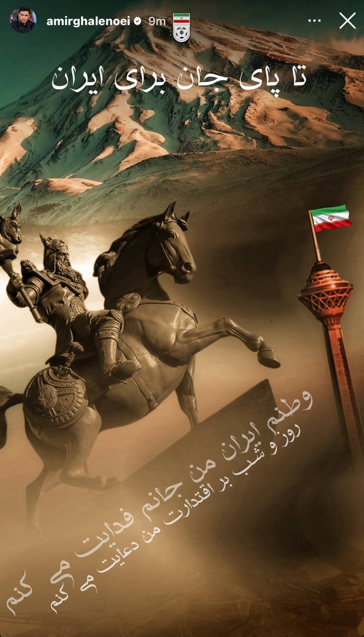 واکنش سرمربی تیم ملی به جنایات رژیم صهیونیستی + عکس