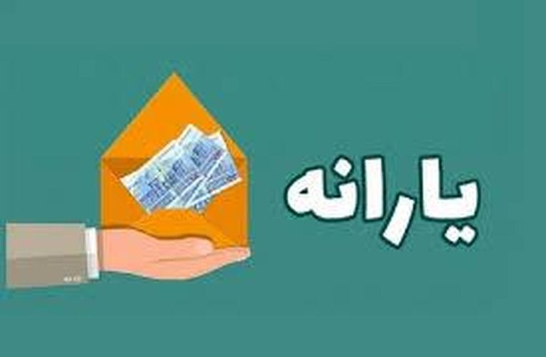 معیار اظهار شده برای حذف یارانه نقدیبازنگری شود_تاشکن