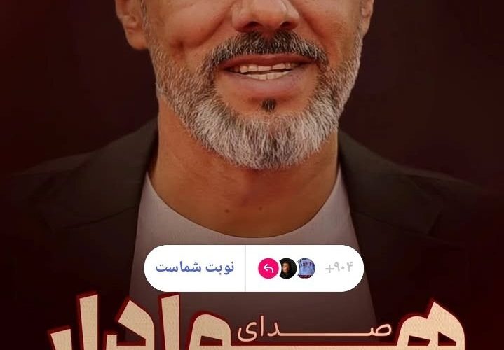 سردار دورسون به پیروانی پیغام داد!_تاشکن