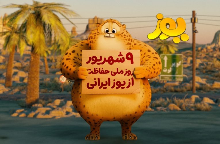 «یوز» راهی سینما‌ها می‌شود_تاشکن