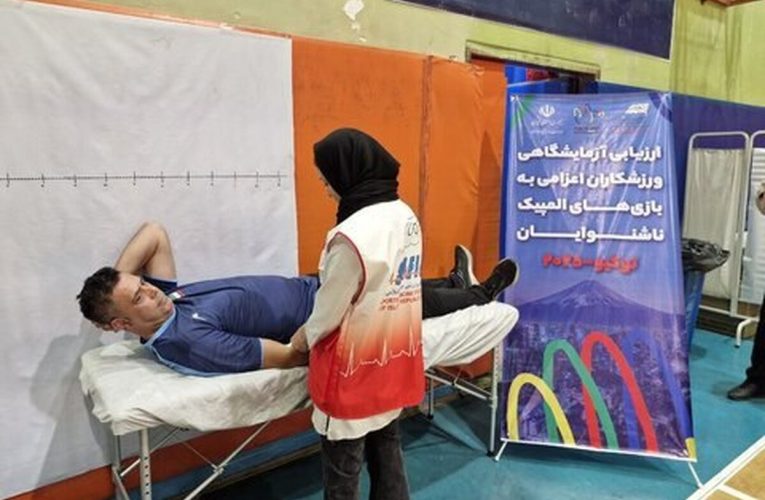 برسی آزمایشگاهی ملی‌پوشان اعزامی به بازی‌های المپیک ناشنوایان_تاشکن