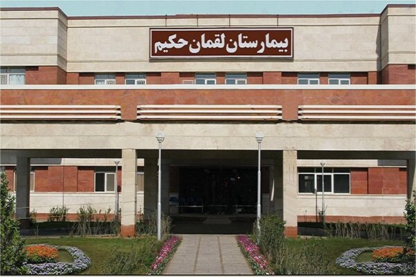 حریق در بیمارستان لقمان حکیم؛ حادثه مصدومی نداشت - خبرگزاری مهر | اخبار ایران و جهان