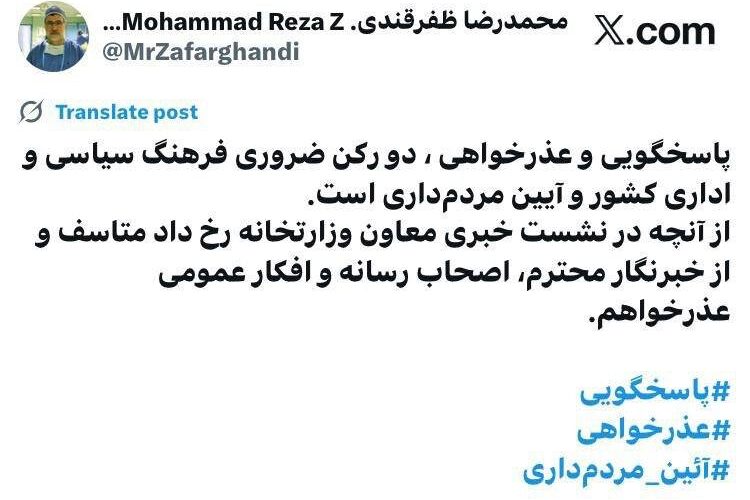 وزیر بهداشت از رسانه‌ها عذرخواهی کرد – خبرگزاری مهر | اخبار ایران و جهان_تاشکن