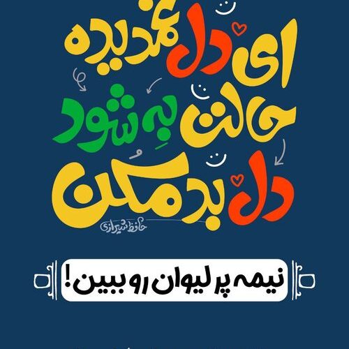 اکران مطلب‌های امید و اسایش در شهر تهران به مناسبت هفته سلامت – خبرگزاری مهر | اخبار ایران و جهان_تاشکن